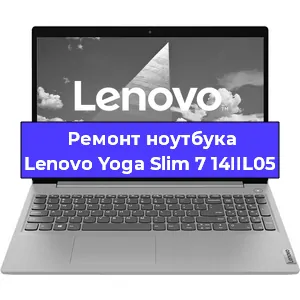 Ремонт блока питания на ноутбуке Lenovo Yoga Slim 7 14IIL05 в Санкт-Петербурге